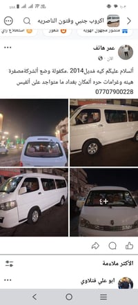 كيه ٢٠١٤ • بغداد • مكفولة