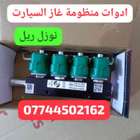 نوزلات غاز • فلاتر معدني • فلاتر ورقي