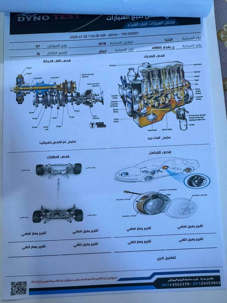 السلام عليكم
النترا 2018 خليجي 
مكينه 2000 دوش 
فتحه 
تحكم 
اشاره مري
مري شفط
ماشيه 153
مكفوله بس بيها بارد قليل 
رقم بغداد تحويل ثاني يوم
مكان السياره 
واسط الكوت 
***********
