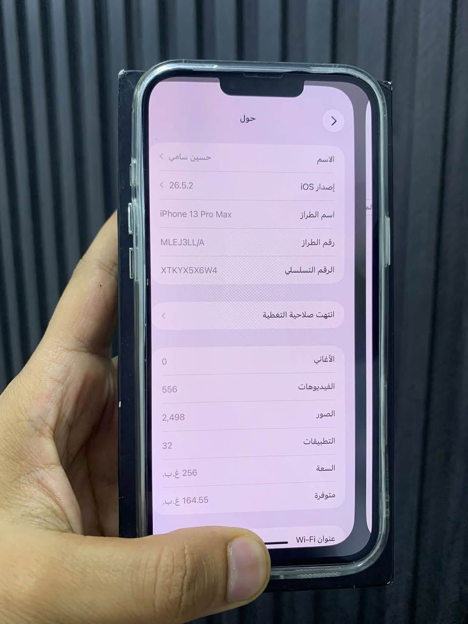 ايفون ١٣ برو ماكس • ٢٥٦ • ضهر مكسور