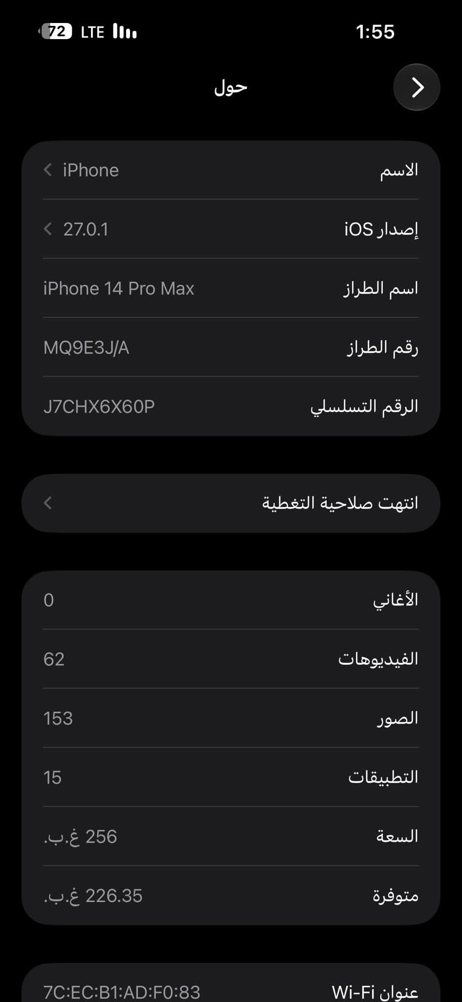 آيفون ١٤ برو ماكس • ٢٥٦ غ.ب. • بدون ضمان