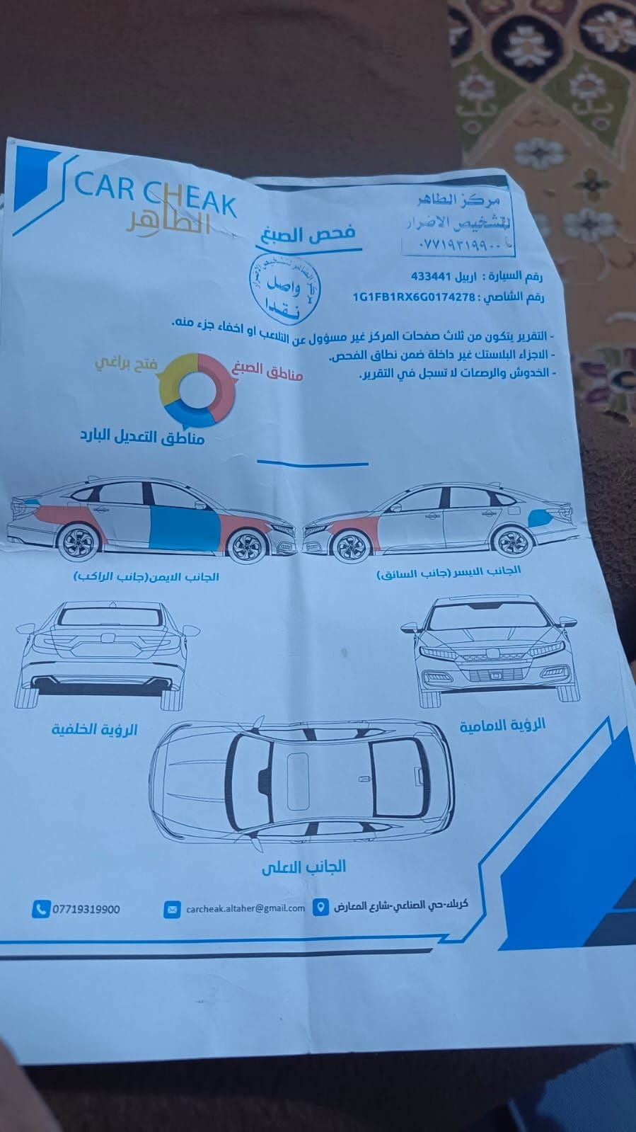 محرك ايكو بوست كير ٨ نمر حداده تخبل ويل ٢٠ رياضي تبريد ثلج السيارة كلش حلوه وثبات ورزانه تخبل بيه شوي نواقص بسيطة ينزل من سعره جاهزه للتحويل بكل وقت بيع او مراوس ماكو مشكلة *********** البصرة, العراق

نص مكتوب في الصور:
- NOTE 40 Pro 24mm f/1.7 1/423s ISO50
- NOTE 40 Pro 24mm f/1.7 1/500s ISO50
- NOTE 40 Pro 23mm f/1.7 1/20s ISO7790