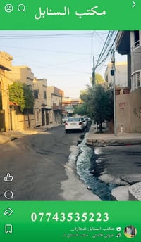 حي الحدباء • ٣٦٩م • سند طابو زهور
