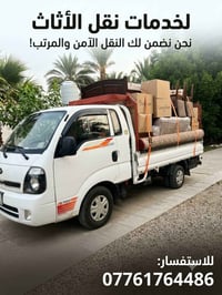 نقليات • بساميه • داخل وخارج