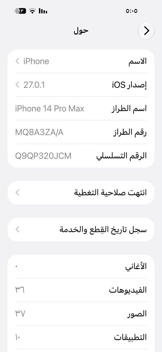 آيفون ١٤ برو ماكس • شاشة مبدلة • بطارية ٧٩٪