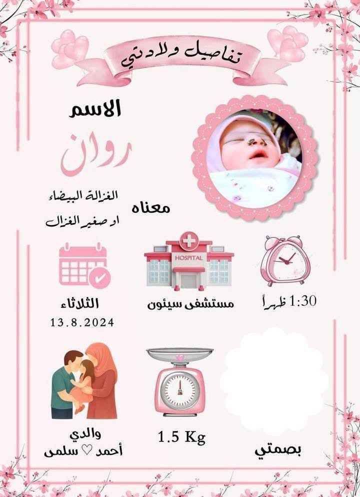 طبع صور  لوحات مع اطار لوحة تعريفية للمولود (البيبي👶) لوحة عقد القران  طبع الاسماء للمدارس الشغل حسب الطلب طباعة بجودة عالية واسعار تنافسية للحجز والاستفسار مراسلة الصفحة او واتس أب ‏‪***********‬‏
العنوان : #بغداد_العامرية_شارع_المضيف قرب قاعة رزان روز
Alaa Mahdi Aleulwani

