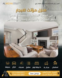 البصرة التحسينية • ١٨٠م • ٤غرف