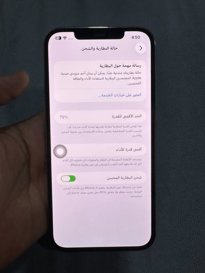 السلام عليكم 

ايفون 12 برو ماكس عربي شرق اوسط AA/A ذاكره 256 بطاريته 79‎%‎ بلادي الجهاز مكفول كفاله عامه من الفتح والشخط نظيف كلش سعره 475 بي مجال بسيط للشراي 

***********
