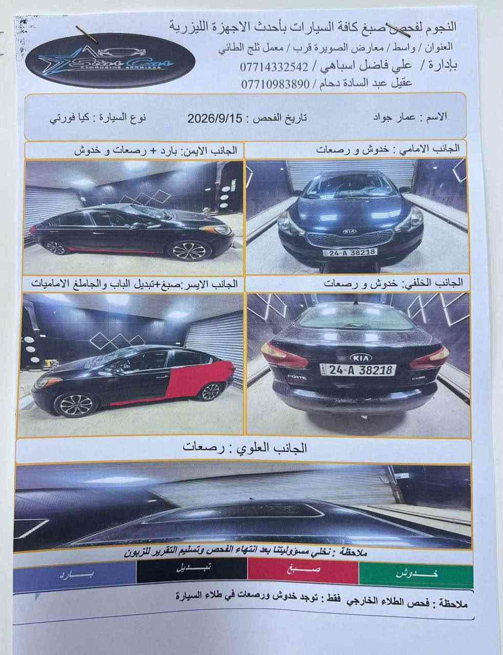 فورتي ٢٠١٥ • محرك ٢٠٠٠ • فول مواصفات