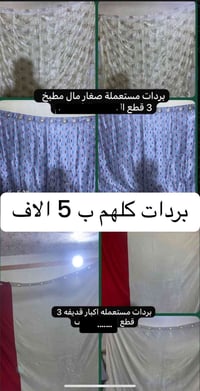 بردات • مستعمله • مطبخ
