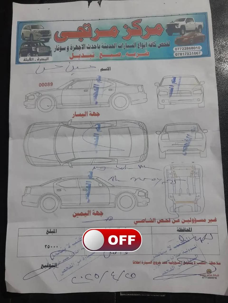 سياره سيراتو  2015 خليجي  كفاله
رقم بصره نكليزي جديد سنويه جديده 
محرك 1600
سعرها 127
 العنوان البصره حي الحسين شارع الاولى
رقم  ***********
