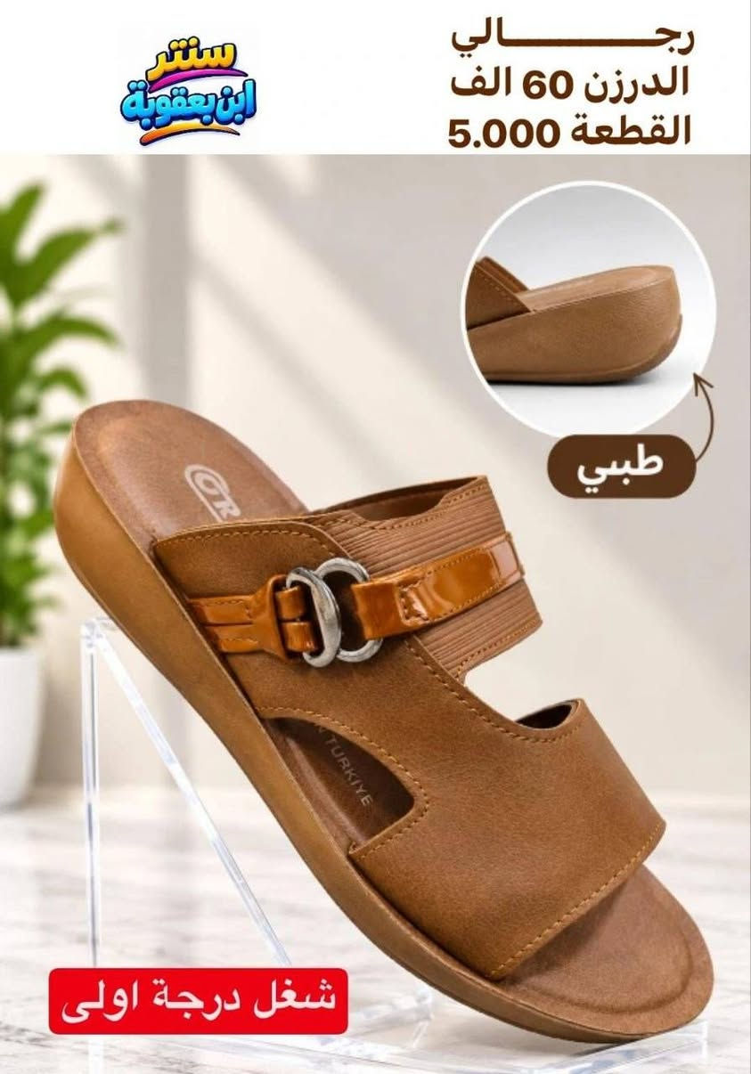 سنتر ابن يعقوبة • رجالي • كمية قليلة