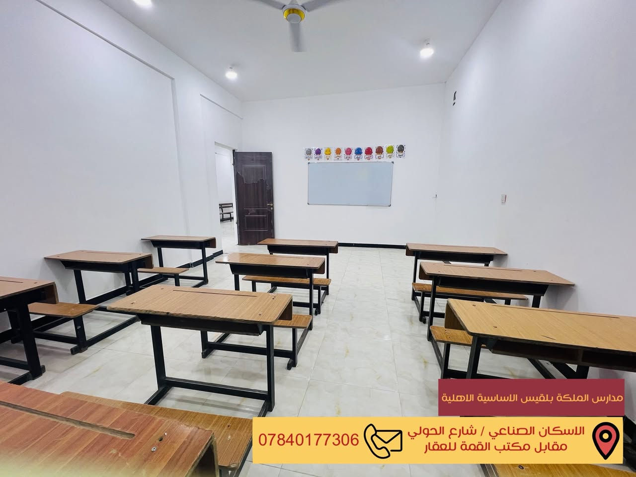 🎒📚 استعدّوا للعودة إلى المدرسة! ✨

اقترب موعد العودة إلى مقاعد الدراسة، وبدأت معها أجمل الاستعدادات لعامٍ دراسي جديد مليء بالحماس والطموح والنجاح. 🌷

لنستعدّ معًا بكل حبّ ونشاط، بتجهيز الحقائب والزيّ المدرسي والكتب والقرطاسية، وتنظيم أوقات النوم والاستيقاظ؛ لنبدأ عامنا الدراسي بروحٍ إيجابية وهمّة عالية. 💜

عامٌ دراسي جديد… وبدايةٌ جديدة نحو التميّز والنجاح. 🌟

أهلًا بتلاميذنا وطلابنا الأعزاء، ونتمنى لكم عامًا مليئًا بالعلم والإنجاز والفرح. 🏫🎓

نص مكتوب في الصور:
- مدارس الملكة بلقيس الاساسية الاهلية
- الاسكان الصناعي / شارع الحولي
- مقابل مكتب القمة للعقار
- ***********