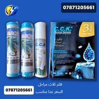 سيت ثلاثي • CCK الأصلي • قلعه سكر