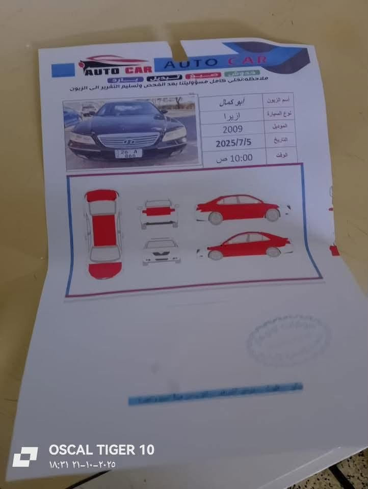 • السيارة باسمي شخصياً

 • رقم مميز صلاح الدين (866)

السعر: 65 ورقة

- صبغ عام 

📍 الموقع: ديالى – بعقوبة القديمة

📞 للتواصل: ***********
