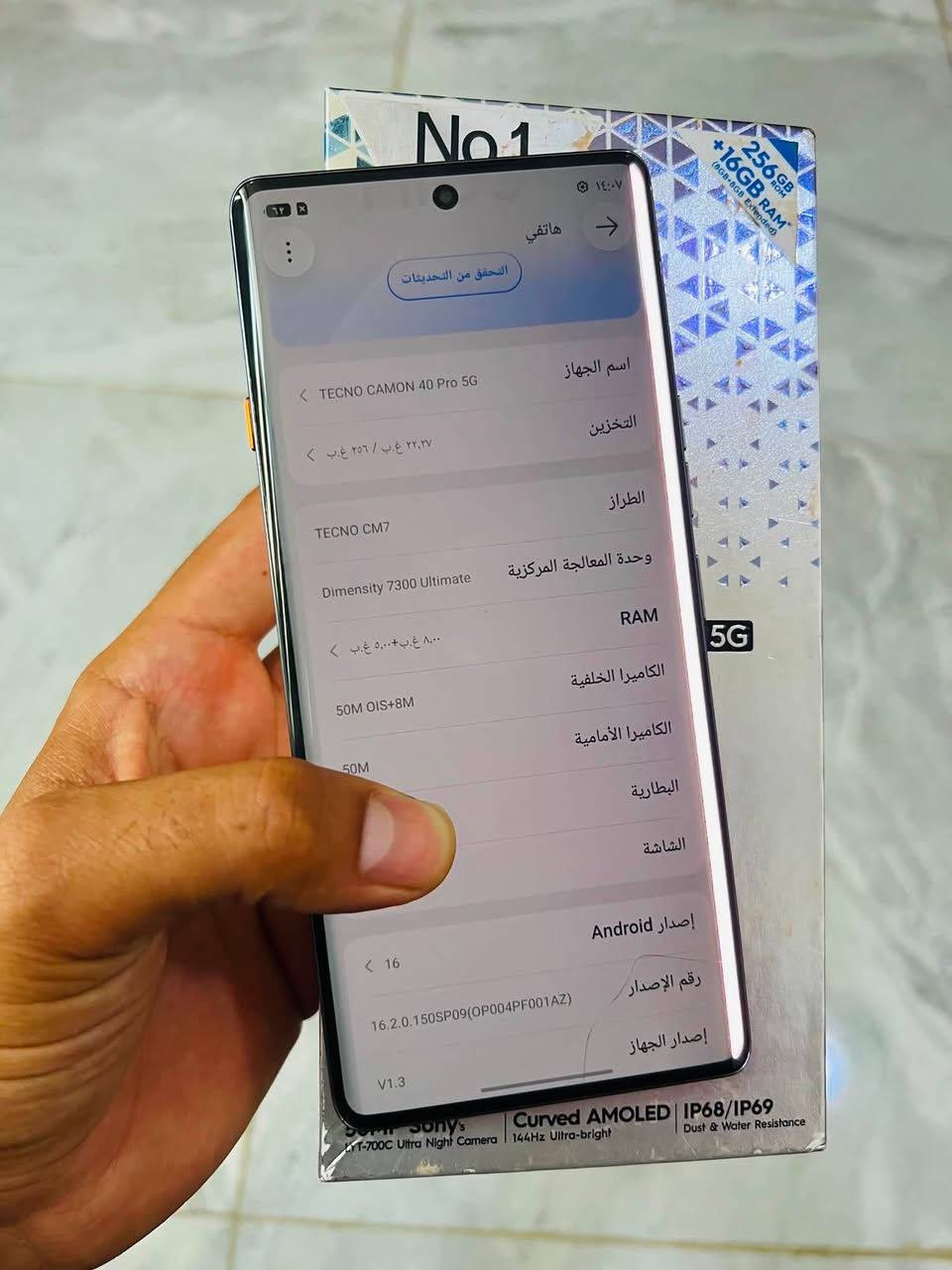 السعر ؟؟225💵 ؟
تكنو كامون 40 برو     مواصفاته بلصور 
مكاني حله 📍ومتوفر توصيل 🚚 
*********** 📞
