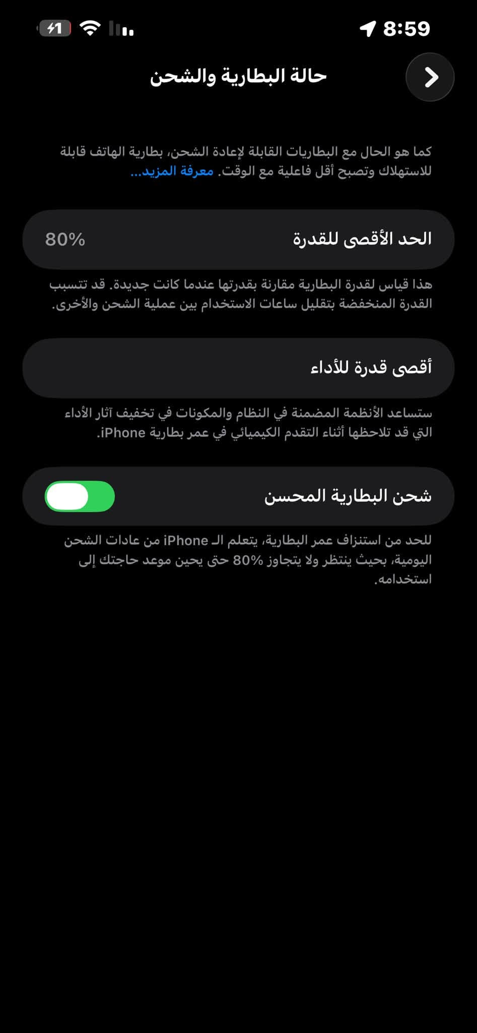 آيفون ١٣ برو ماكس • ٢٥٦ • بطارية ٨٠٪