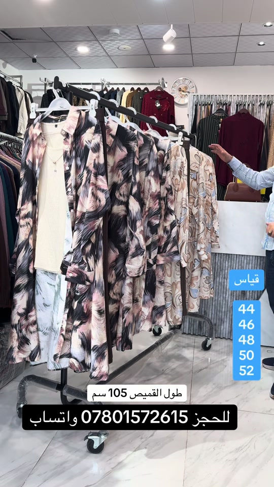 ازياء ست البنات • مقاسات ٤٤-٥٢ • طول ١٠٥سم