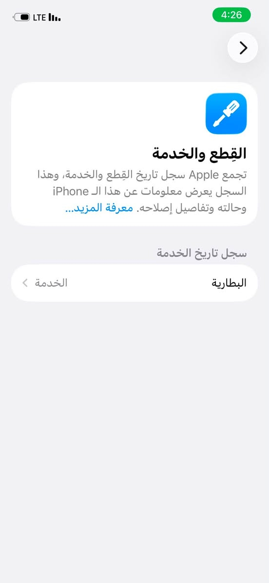 ايفون 12 عادي بلادي مامفتوح جهاز كدامك بل تصوير السعر 225مجال قليل ***********
