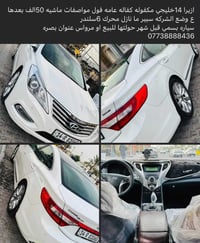 ازيرا • ٢٠١٤ • ٦ سلندر