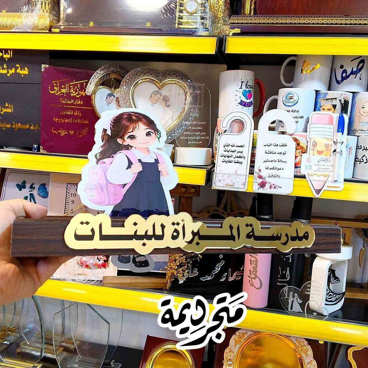 طباعة • توزيعات • هدايا مميزة