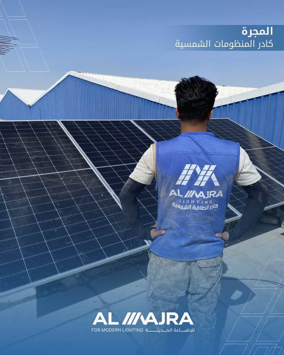 ⚡️ تم بحمد الله تنصيب منظومة طاقة شمسية بقدرة 10 أمبير نهاري ليلي⚡️  

ضمن أعمال شركة المجرة للطاقة الشمسية في محافظة الديوانية، تم إنجاز تنصيب منظومة متكاملة لأحد زبائننا الكرام ، في قضاء السنية . بمكونات عالية الجودة لضمان أفضل أداء واستقرار بالطاقة.  

🔹 مكونات المنظومة:  
☀️ 4 ألواح Longi عالية الكفاءة  
🔋 بطارية Felicity بسعة 5 كيلو واط  
⚙️ انفيرتر Felicity بقدرة 6 كيلو واط  

✅ أداء قوي واستقرار في الطاقة  
✅ تجهيز وتنصيب احترافي من فريق شركة المجرة  
✅ أفضل الحلول للتخلص من مشاكل انقطاع الكهرباء  

💡 شركة المجرة… طاقة نظيفة ومستقبل مضمون.  

📍 الديوانية – العروبة / مقابل مستشفى حواء الأهلي  
📞 للاستفسار:
***********
