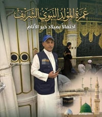 بعد أن رزقنا الله عمرة شهر صفر  والحمدلله رب العالمين 🙏🙏 برنامجنا القا...