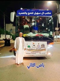 عمرة • 8/28 الجو • 8/30 البر