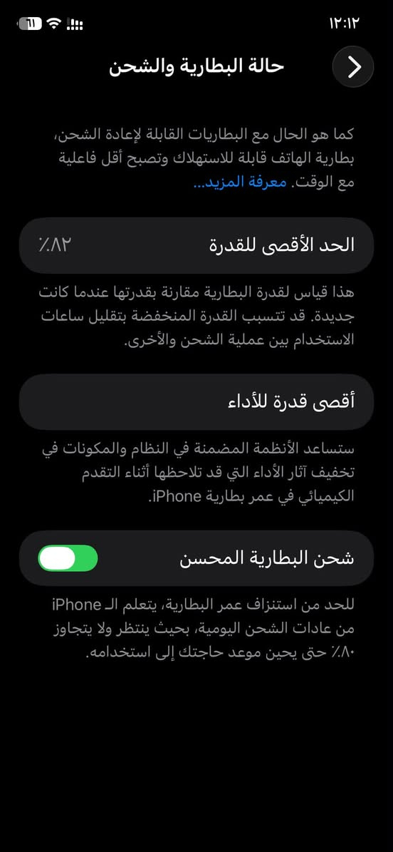 ايفون ١١ عادي 128 گيكا الجهاز نضيف جدآ وما مبدل اي قطعه بي البرغي ما مبدل بي ولا يوجد اي زلغ او شخط بالجهاز الجهاز مرايه من نضافته بلادي مال الشركه ما مبدل اي قطعه بي بطاريه ٨٢ بلاديه السعر ٢٧٥ وبي مجال للشراي الموقع:القبله /حي المهندسين 
للتواصل واتساب ***********
