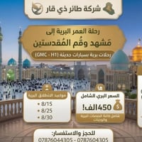 كروب ايران • مشهد قم • ٢٠/٨