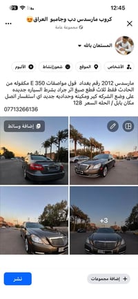 E350 • ٢٠١٢ • رقم بغداد
