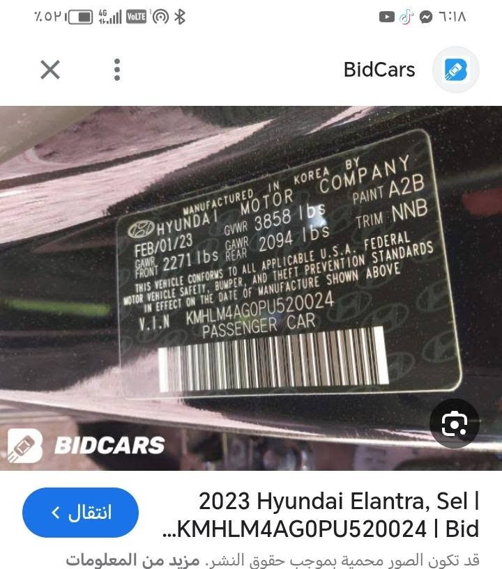 النترا 2023 محرك 2000 دوش ماشيه 38 بصمه وتشغيل عن بعد بجم كبس مكفوله باسمي 
حارثهه موضح بالصوره بالجنطه  بيهه طخه موضحه
مكانهه بغداد 
125
***********
