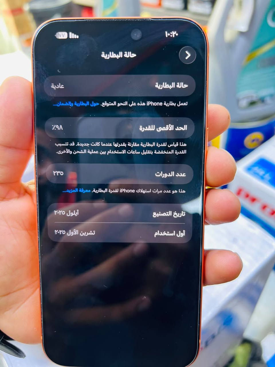 آيفون ١٧ برو ماكس • بطارية ٩٨٪ • الحلة
