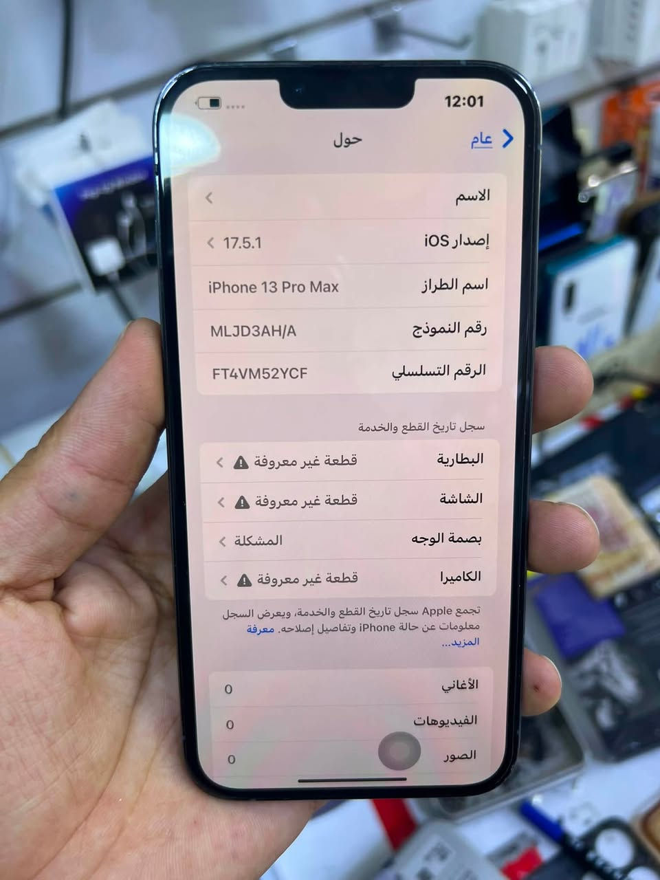 للبيع ايفون 13 pro maxمتخطي ايكلود
جهاز من متخطيته  تحديث 17.5    قطع غير معرفه.  مكاني المحموديه ***********

نص مكتوب في الصور:
- 12:01 عام حول الاسم إصدار iOS 17.5.1 اسم الطراز iPhone 13 Pro Max رقم النموذج MLJD3AH/A الرقم التسلسلي FT4VM52YCF سجل تاريخ القطع والخدمة البطارية قطعة غير معروفة الشاشة قطعة غير معروفة بصمة الوجه المشكلة الكاميرا قطعة غير معروفة تجمع Apple سجل تاريخ القطع والخدمة، ويعرض السجل معلومات عن حالة iPhone وتفاصيل إصلاحه. معرفة المزيد... الأغاني 0 الفيديوهات 0 الصور 0