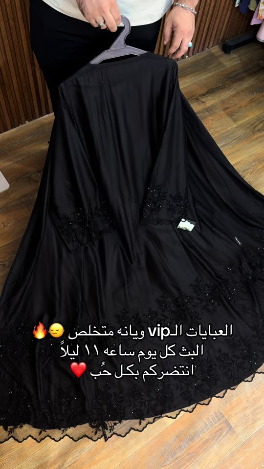عبايات فخمه • عبايات سوداء • بث ١١ليلاً