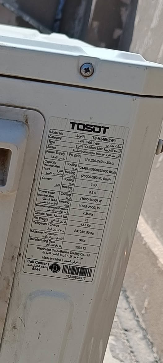 توسوت طن ونص انفرتير  للبيع
مكاني بغداد الجديدة

للتواصل واتساب ***********
