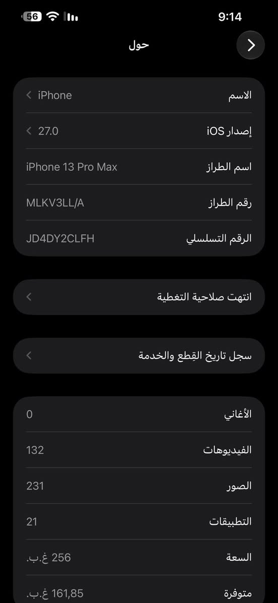 آيفون ١٣ برو ماكس • ٢٥٦ • بطارية ٧٤٪
