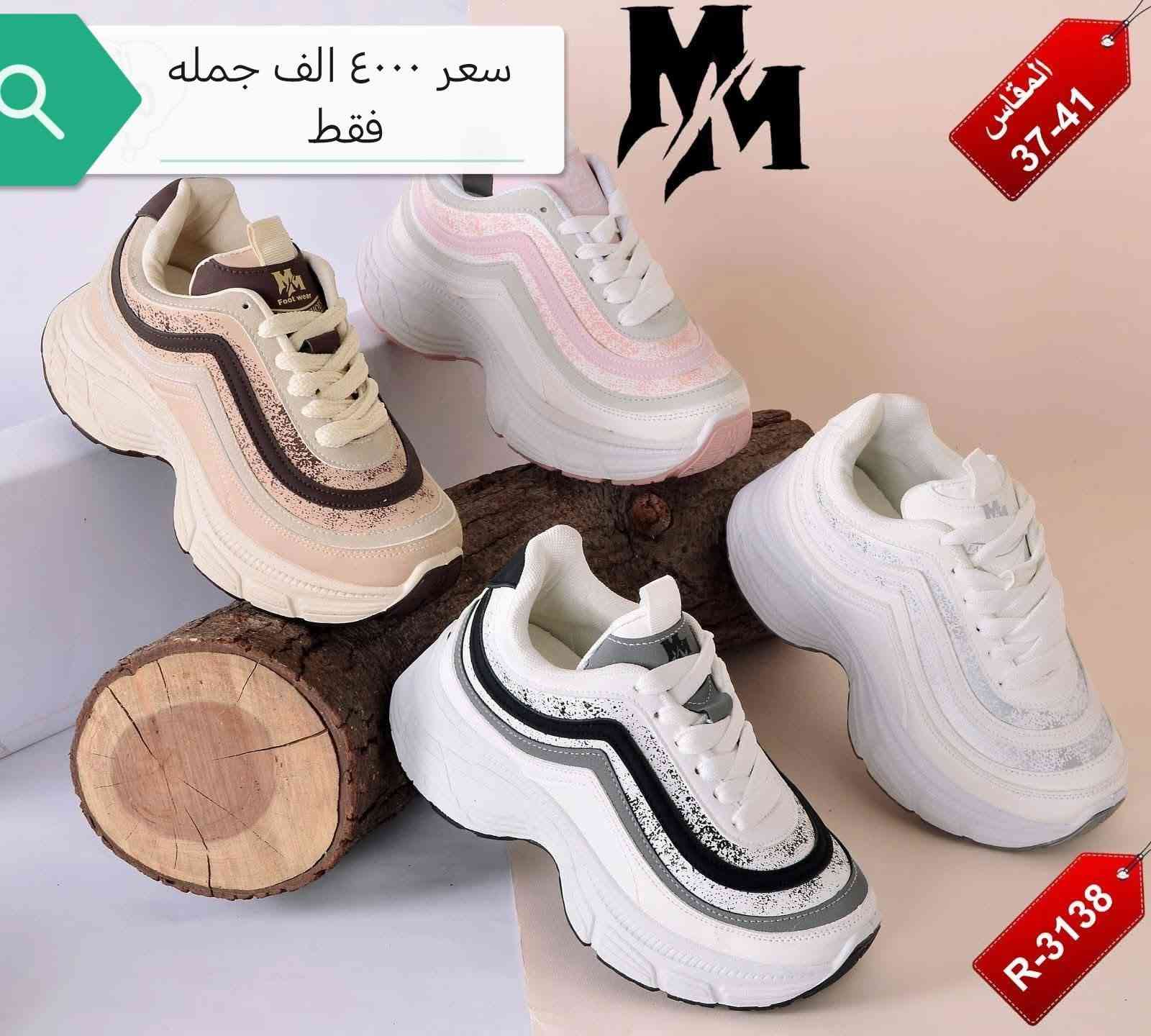 عرض خاص وكمي مفتوح

جمله جمله جمله اكو خصم خاص

فقط مابيع مفرد فوك ٥٠ مديلات 

حذيه طفال رجالي ونسائي وين لي يدور عروض 

توصيل كل محافظات العراق  سعر وقياس داخل صور

شرط فحص ع صور وقياس داخل صور وسعر داخل

وتساب ***********

نص مكتوب في الصور:
- سعر ٤٠٠٠ الف جمله فقط
- المقاس
- 37-41
- R-3138