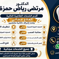 خدمات سنية • مجاني • جامعة آشور