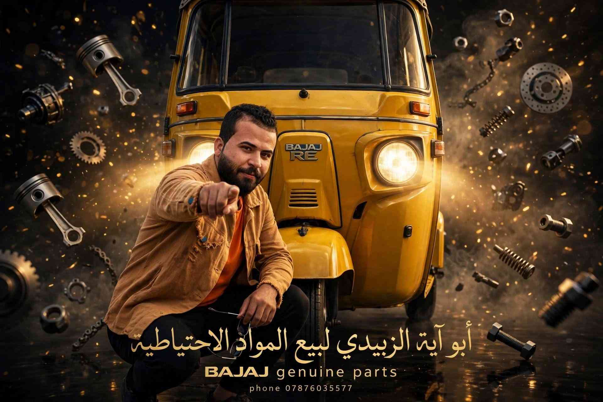قطع غيار • باجاج • أبو آية الزبيدي