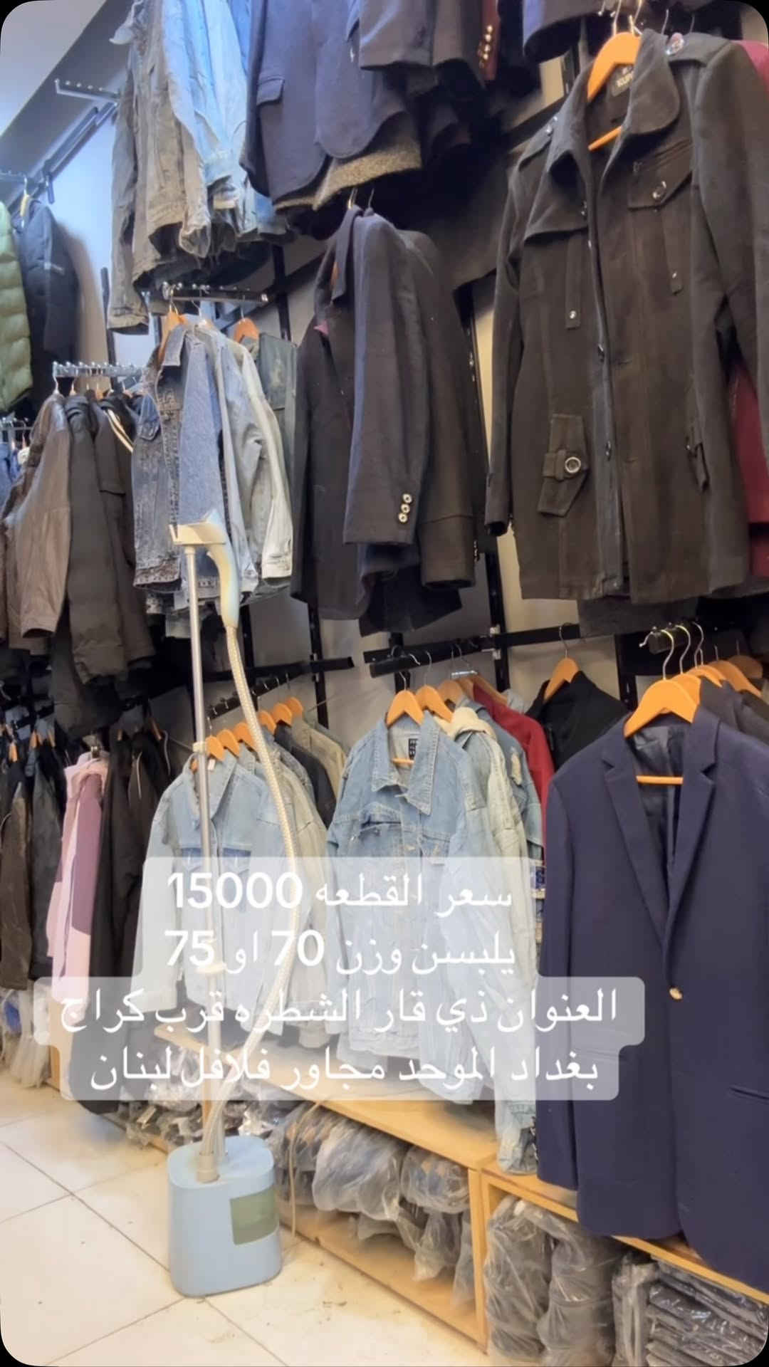 يلبس ٧٠-٧٥ • الشطرة • بغداد الموحد