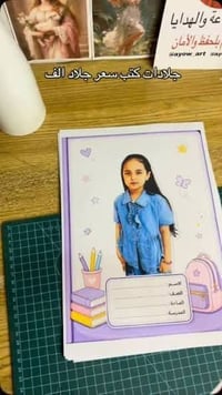 طباعة صور • كتب مدرسية • بداية العام الدراسي
