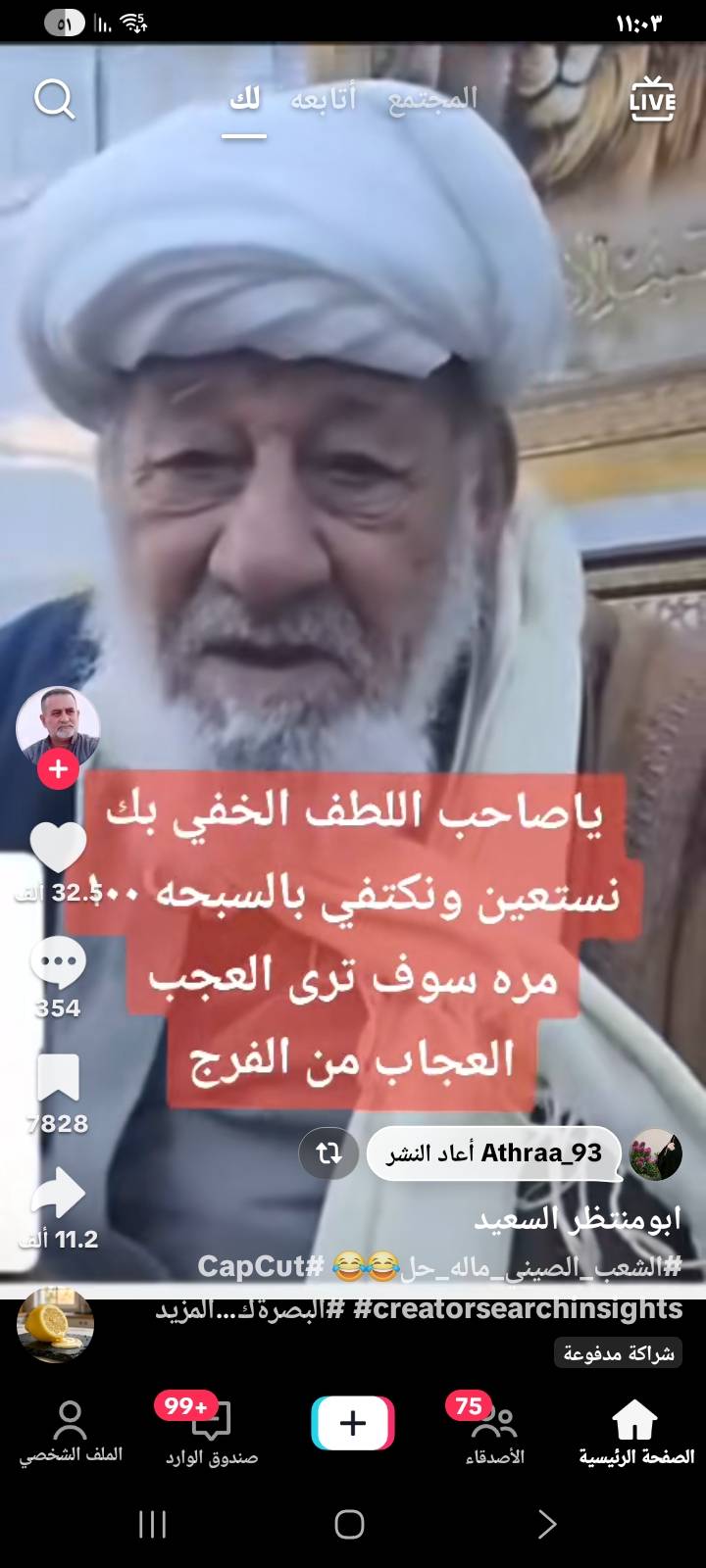 تخم • حجله حامل • قفص كبير