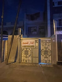 حي ٩ نيسان • ١٢٠م • طابقين ونص