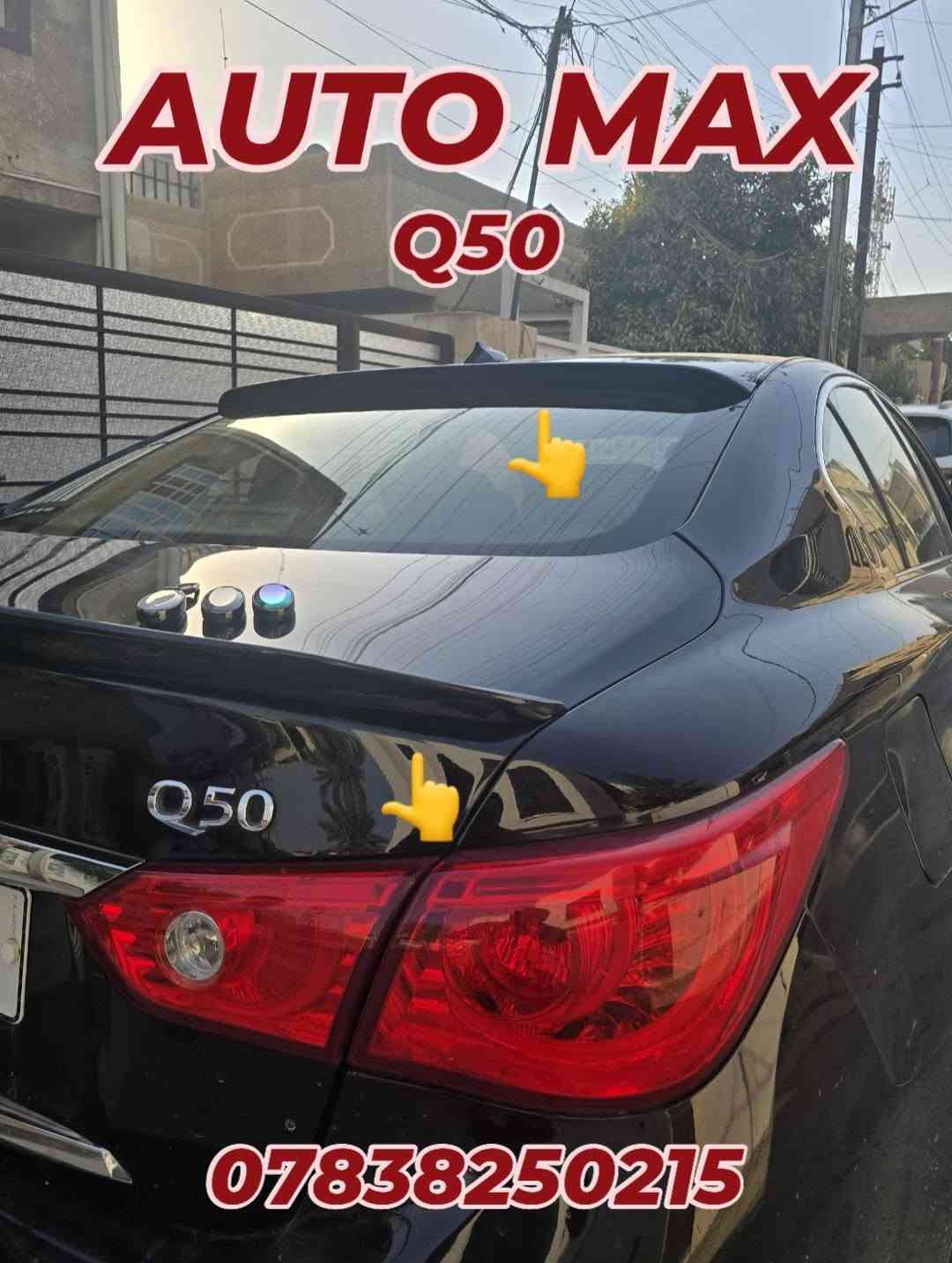 اكسسوارات انفنتي • Q50 2014-2022 • توصيل العراق