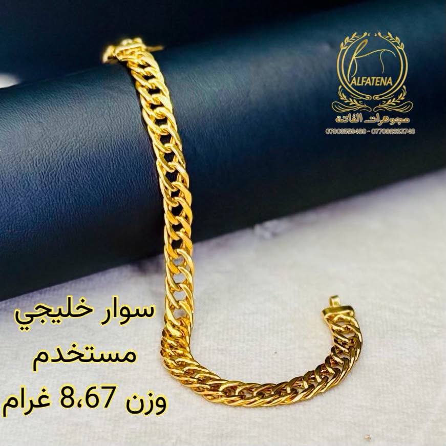 اسوار خليجي • اقساط • مجوهرات الفاتنة