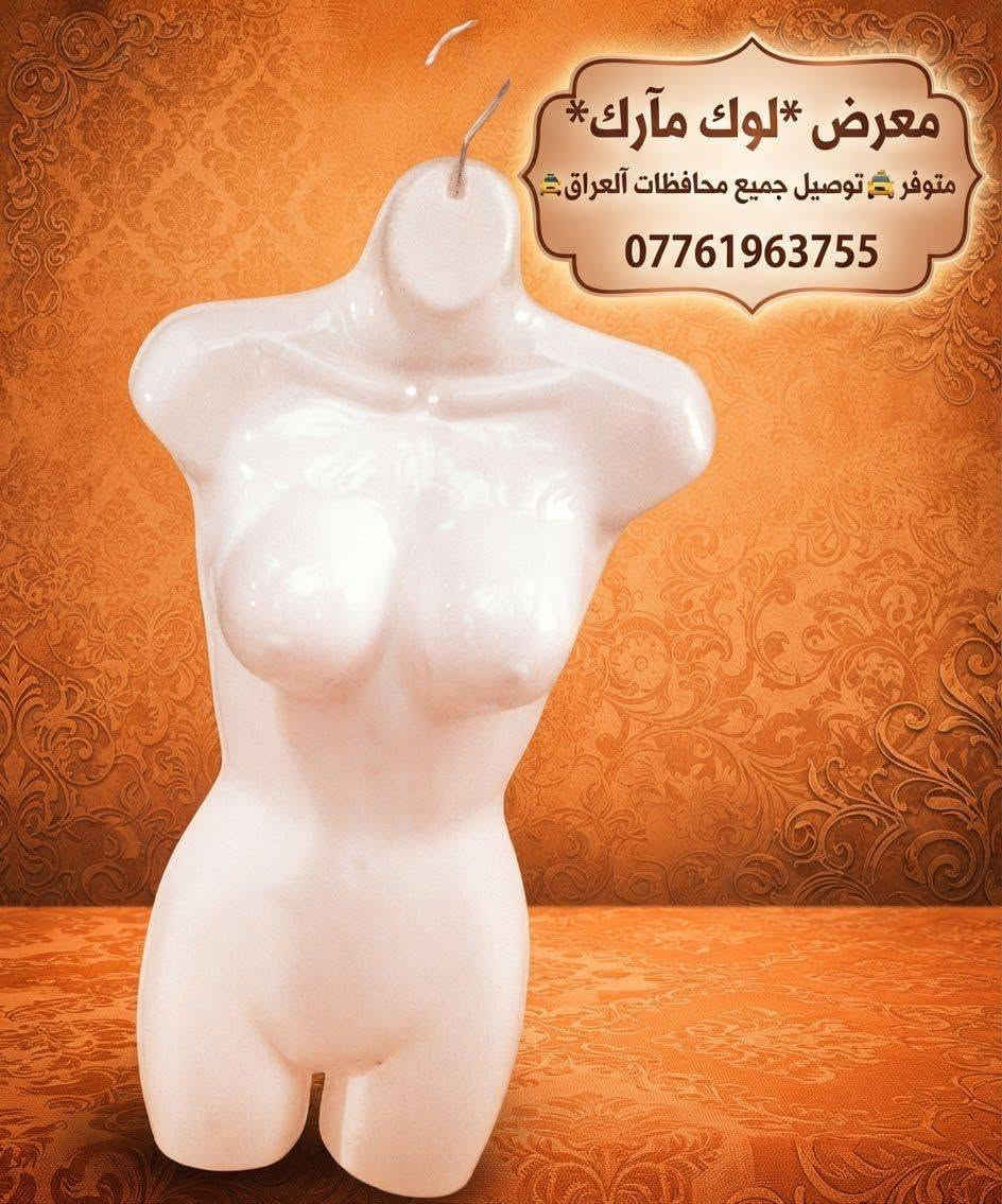 لا توجد تفاصيل

نص مكتوب في الصور:
- يوفر معرض *لوك مارك* للحجز ***********
- معرض لوك مارك *********** شكل انسيابي لا يتسبب بتمزق الملابس مثالية لجميع أنواع الملابس مناسبة للمنزل والمتاجر
- STYLE TOUCH يوفر معرض *لوك مارك* ***********
- يوفر معرض *لوك مارك* ***********
- توفر استانڈ جهتين معرض *لوك مارك* ***********
- معرض لوك ماك ***********
- معرض *لوك مارك*
- متوفر 🚚 توصيل جميع محافظات العراق
- ***********
- معرض *لوك مآنك*
- متوفر 🚗 توصيل جميع محافظات العراق 🚗
- معرض *لوك مآرك* متوفر 🚖 توصيل جميع محافظات آلعراق 🚖 ***********