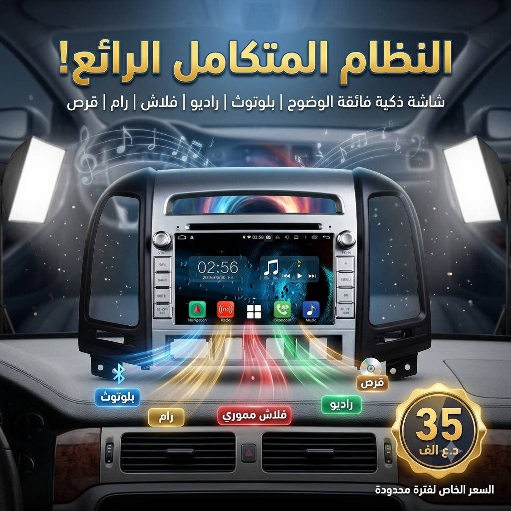 السلام عليكم 
تصفية بضاعة سعر مناسب متوفر جملة مفرد 📦
شاشة  سيارة. فلاش رام بلوتوث راديو قرص. 🥁🎧
كعدة بلادية وفيشة جيب وشد 
تراهم على اغلب سيارات. الاسعار 30/35/25 حسب نوعية سيارة  
الإستفسار مراسلة الصفحة أو الاتصال ***********
