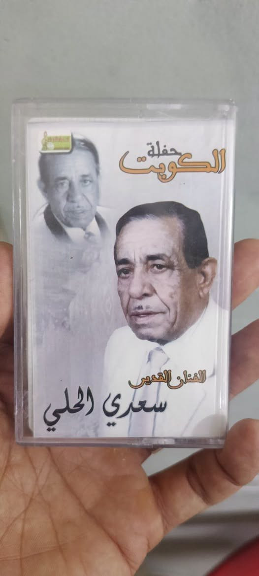 🔥📼 إذا تشتاق لصوت الزمن الجميل… الكاسيت الأصلي بعده موجود! 🎶❤️

🎼 كاسيتات عربية وعراقية
✨ جديدة وبسلفنة، جاهزة لعشّاق الطرب الأصيل والذكريات الجميلة.

🎵 أغاني عراقية أصيلة
🎵 أغاني عربية متنوعة
📼 كاسيتات مرتبة وجديدة تناسب ذوقكم ومحبي الزمن الجميل.

لا تخلي الذكريات تبقى بالبال…
خلّيها ترجع بصوت الكاسيت 🎶📼

📍 التسجيلات أبو العود
👤 بإدارة علاء أبو زهراء

📞 للطلب والاستفسار: ***********

❤️ التسجيلات أبو العود… نرجّعلكم حلاوة الذكريات بصوتها الأصيل.
