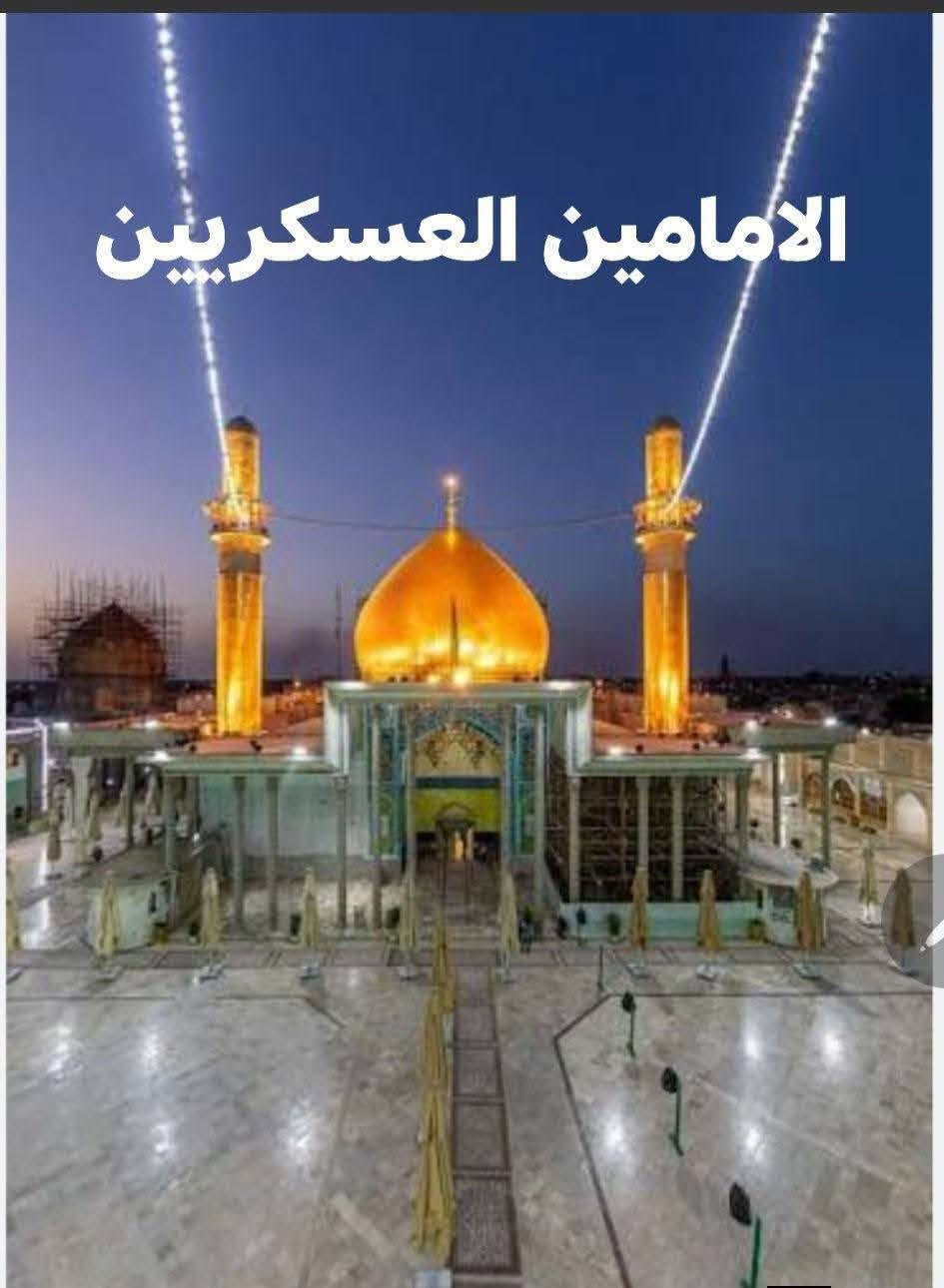 🔴 #اعـــــــــــــــلان_!!!! 👇
♦️ إلى عوائل الديوانية 🥰

♦️تعلن حملة علي الاكبر (ع) ♦️

♦️احلى واجمل متابعين حملة علي الاكبر (ع) المميزة👇

♦️برنامج يوم الجمعة 👉

🏴 استشهاد الحسن العسكري (ع) 🏴

♦️ زيارة الى سامراء المقدسة 🕌

♦️ وزيارة الى سيد محمد سبع الدجيل 🕌

♦️وزيارة الى الكاظمية المقدسة 🕌

♦️باص ذهبي 🚍 🚍 

♦️ الانطلاق الساعة 9 مساءاً 👇

♦️ العودة يوم السبت عصرا 📢

♦️ الاجرة 10 الاف دينار فقط 👉

♦️ عوائل فقط 🙋 

عنوان الانطلاق من الديوانية 👨‍👩‍👧‍👦👨‍👩‍👧‍👦🧿🧿

♦️ التجمع الاول تقاطع ستين 🚸 

♦️ التجمع الثاني فلكه العلماء 🚸 

♦️ التجمع الثالث النسر 🚸

♦️ التجمع الرابع حي الحضارة قرب اسواق طيبه 🚸

♦️ التجمع الخامس الدغارة 🚸

عوائل فقط 👨‍👩‍👧‍👦👨‍👩‍👧‍👦

من الأن بدت الحجوزات 💻💻🧿🧿

الحجز مثل ما عودناكم عن طريق الموبايل 

الحجز *********** وتساب خاص 

تكدر انت بل بيت وثبت حجزك 📲

أخي الزائر ان تكون متئكدين من ثبيت الحجز وعدم التغير في آخر اللحظات 

من الآن بدت الحجوزات 💻💻

حمله علي الاكبر 🕌🕌👇👇👇

بخدمة عوائل الديوانية 👨‍👩‍👧‍👦
بإدارة علي ابو حسين🙋

